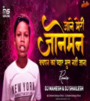 Bachpan Ka Pyaar Remix Dj Mahesh x Dj Shailesh Kolhapur