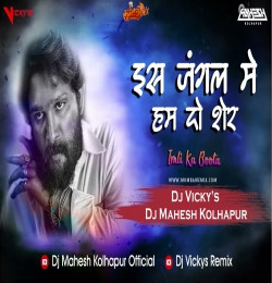 Imli Ka Boota DJ Mahesh Kolhapur x Dj Vickys Remix