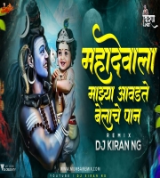 Mahadevala Mazya Avadte Belache Pan Remix DJ Kiran NG