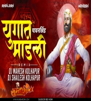 YUGAT MANDLI (PAWANKHIND) DJ MAHESH Kolhapur x DJ SHAILESH