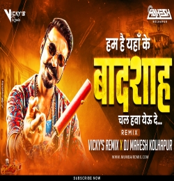 Hum Hai Yaha Ke Badshah DJ Mahesh Kolhapur x Vickys Remix