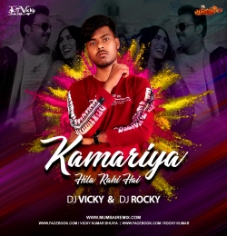 Kamariya Hila Rahi Hai (Remix) DJ Vicky x DJ Rocky