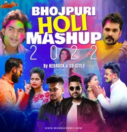 Bhojpuri Holi Mashup (2022) KEDROCK x SD Style