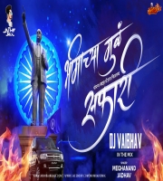 Bhimachya Mul Porag Maaz Gheun Firtay Safari - Dj Vaibhav In The Mix
