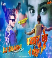 Pyar Ke Tohfa Khortha Official Remix Dj Shashi Jharkhand