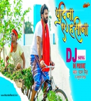 Lelo Pudina- Pawan Singh (Remix) Dj Pravat Exclusive