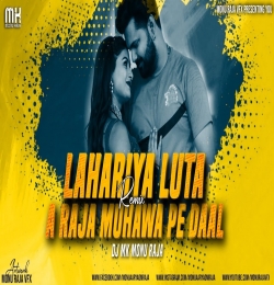 Lahariya Luta A Raja - Samar Singh x InduSonali Dance Mix DJ MK Monu Raja