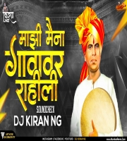 Mazi Maina Gavakade Rahili (SoundChek) DJ Kiran NG