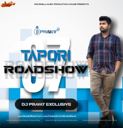 School Ra Ghanti (Tapori Mix) Dj Pravat Exclusive