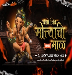 Ashi Chik Motyachi Maal - DJ Lucky x Yash Nsk Remix