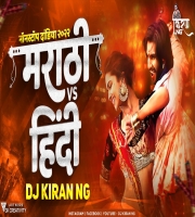 Hindi Vs Marathi Dandiya Nonstop Remixes 2022 DJ Kiran NG