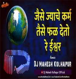 Jaise Jayache Karma REMIX Dj Mahesh Kolhapur