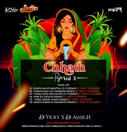 Pahile Pahil Hum Kayeni Lo-Fi (Remix) Dj Vicky x Dj Ashif.H