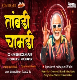 Tambdi Chamdi EDM Remix DJ Mahesh Kolhapur x Shailesh Kolhapur