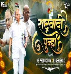 Rashtrawadi Song x Sharad Pawar NCP Theme Song NS Production x DJ Abhishek