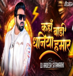 Kaha Badi Dhaniya Hamar Bhojpuri Mix Dj Aadesh Sitamarhi x Pawan Singh 