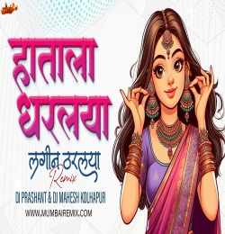 Hatala Dharlaya Marathi Song Dj Prashant Hly x Dj Mahesh Kolhapur