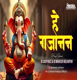 He Gajanan House Remix Dj Suspence x  Dj Mahesh Kolhapur