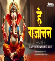 He Gajanan House Remix Dj Suspence x  Dj Mahesh Kolhapur
