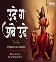 Ude Ga Ambe Ude (Bouncy Mix) DJ Prashant x DJ Mahesh Kolhapur