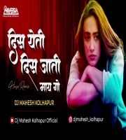 Dis Yeti Dis Jati House Remix Dj Mahesh Kolhapur