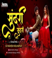 Sundari (Circuit Mix) Sanju Rathod Dj Mahesh Kolhapur