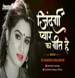Zindagi Pyar Ka Geet Hai Remix Dj Mahesh Kolhapur