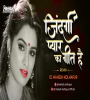 Zindagi Pyar Ka Geet Hai Remix Dj Mahesh Kolhapur