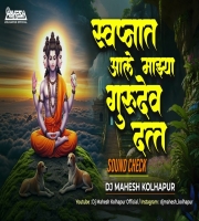 Swapnat Ale Mazya Gurudev Datta Powerful Bass Sound Check DJ Mahesh Kolhapur