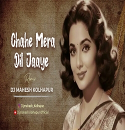 Chahe Mera Dil Jaaye Remix Old Hindi Romantic Song DJ Mahesh Kolhapur