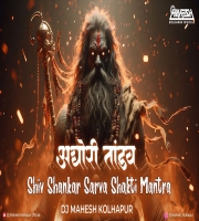 Shiv Shankar Sarva Shakti Mantra REMIX DJ Mahesh Kolhapur