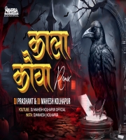 KALA KAUWA DJ REMIX DJ MAHESH KOLHAPUR x DJ PRASHANT BGM