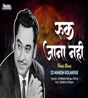 Ruk Jana Nahin Remix Dj Mahesh Kolhapur
