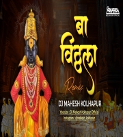 Ba Vitthala Dhav Pav Re 2026 REMIX DJ Mahesh Kolhapur