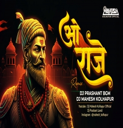 O RAJE (REMIX) 2026 DJ PRASHANT x DJ MAHESH KOLHAPUR