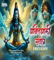 Shaktishali Stotra Remix Dj Mahesh Kolhapur