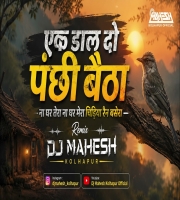 Ek Dal Do Panchhi Betha Kon Guru Kon Chela REMIX Dj Mahesh Kolhapur