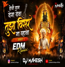 Hechi Daan Dega Deva EDM REMIX 2026 DJ Mahesh Kolhapur