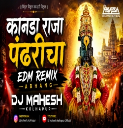 Kanda Raja Pandharicha EDM REMIX 2026 Dj Mahesh Kolhapur