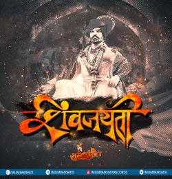 12. Karito Vandan Veer Shivba Sambhaji Rajala - DJ Rutik K x DJ Tushar