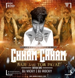 Chham Chham Baje Jab Tor Payal (Khortha Remix) Dj Vicky x Dj Rocky