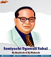 Soniyachi ugawali sakal (Dhol Tasha Mix) Dj Shailesh x Dj Mahesh Kolhapur